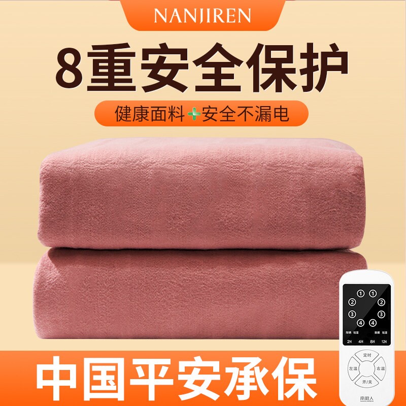 南极人电热毯单人双人家用安全学控调温双控电褥子生宿舍无水暖双