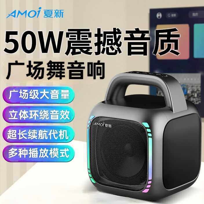 夏新W1广场舞音响蓝牙户外音箱大家用k歌重低音炮音量手提便携式