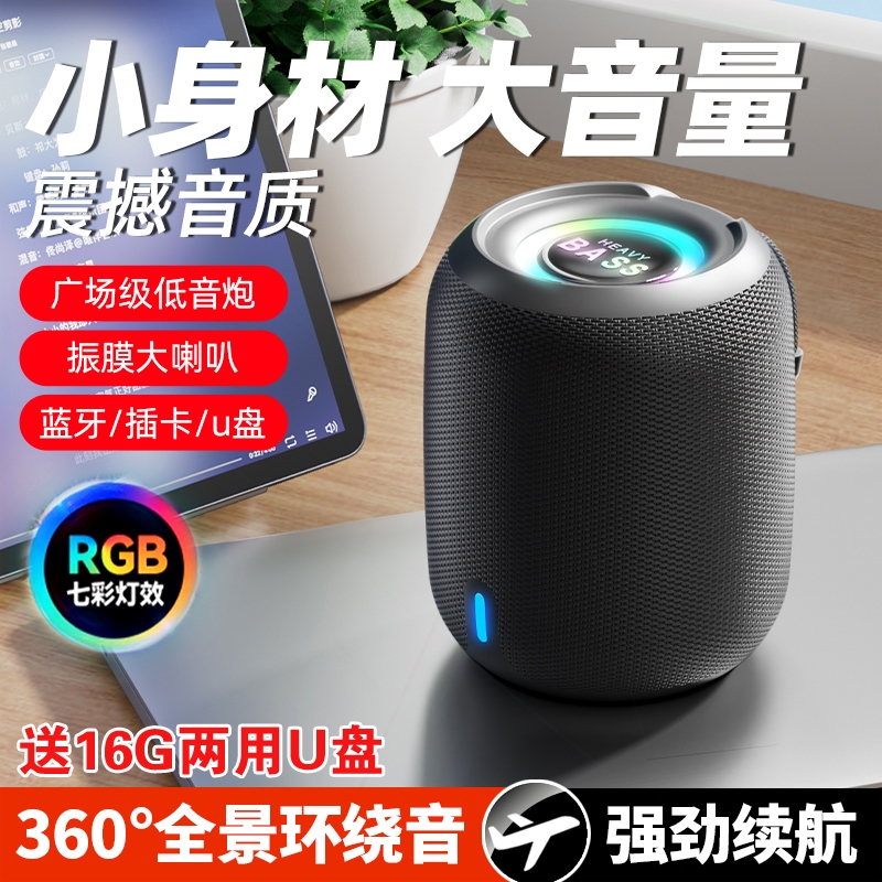 蓝牙音响小型高音质便携户外电脑用无线小音箱迷你低音炮防水家