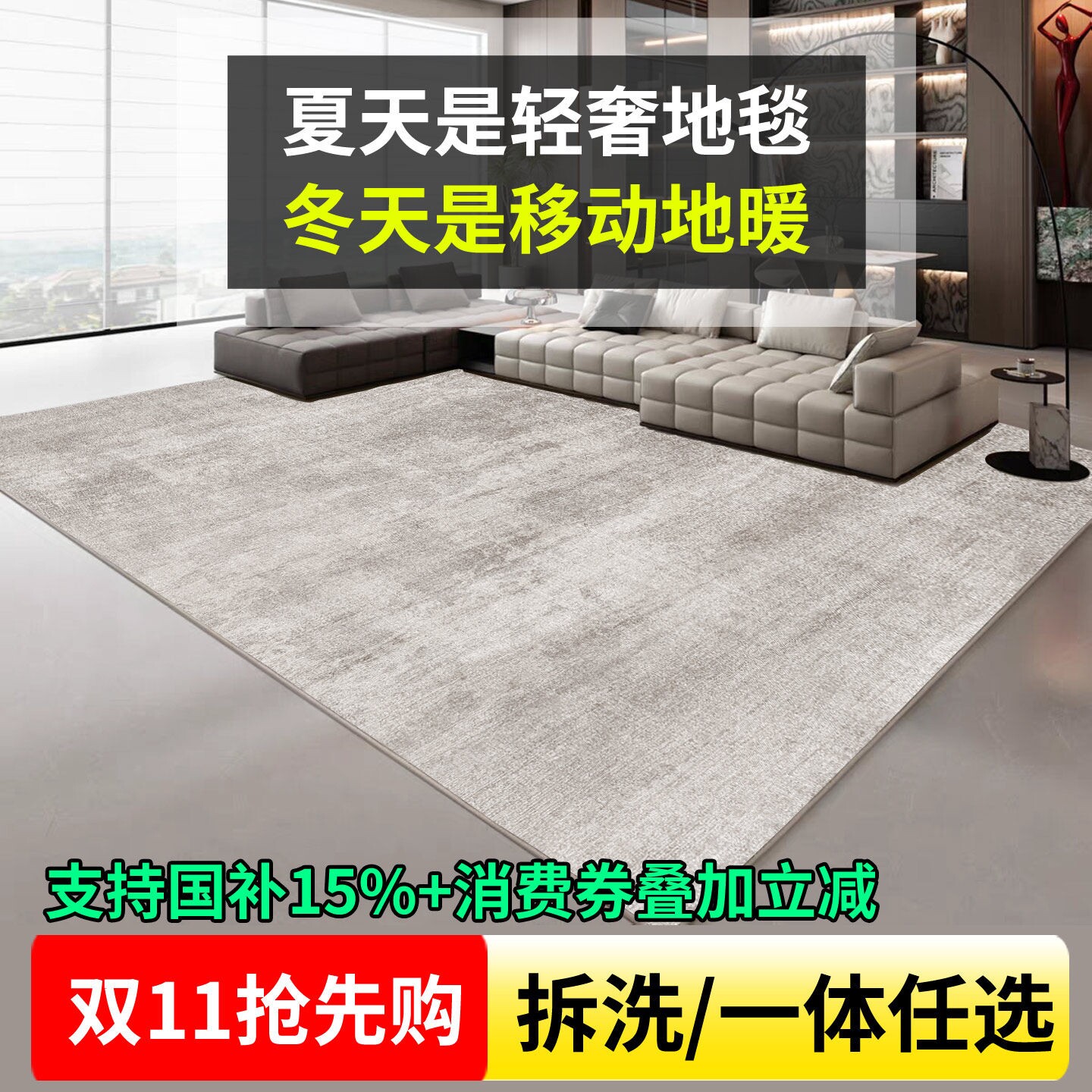暖季石墨烯电热地毯客厅地暖垫家