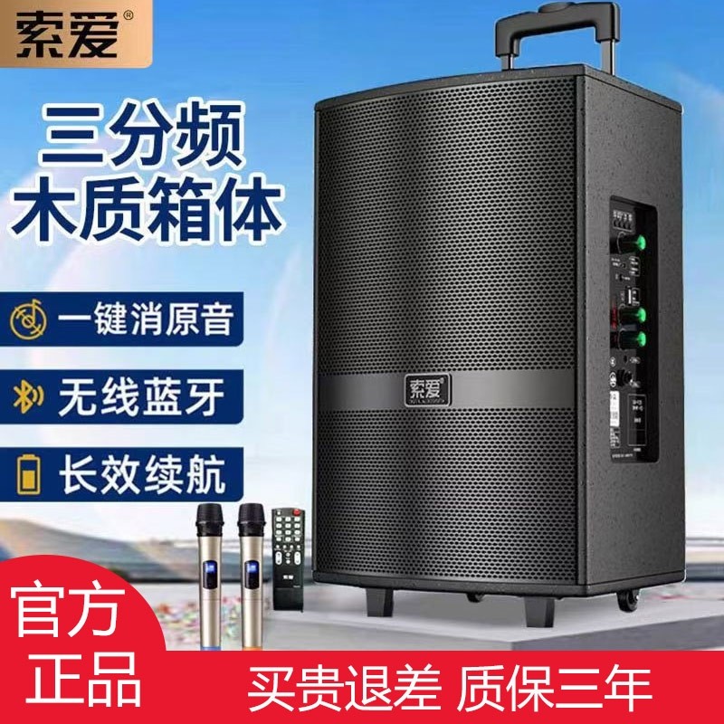 索爱广场舞音响户外演出k歌跳舞