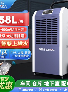 瑞鑫达除湿机工业级商用地下室车