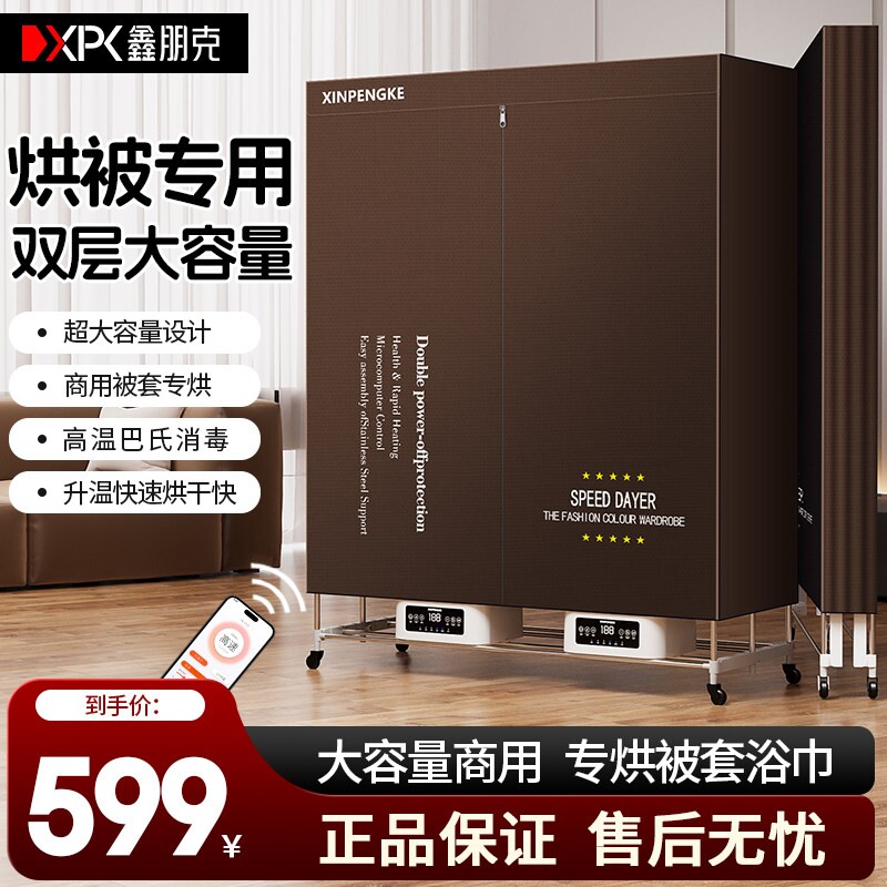烘干机商用大容量烘被子衣服可折