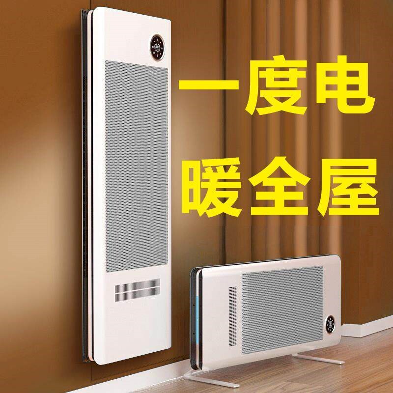 德国全屋石墨烯取暖神器家用变频能省电暖气客厅大面积速热壁挂节