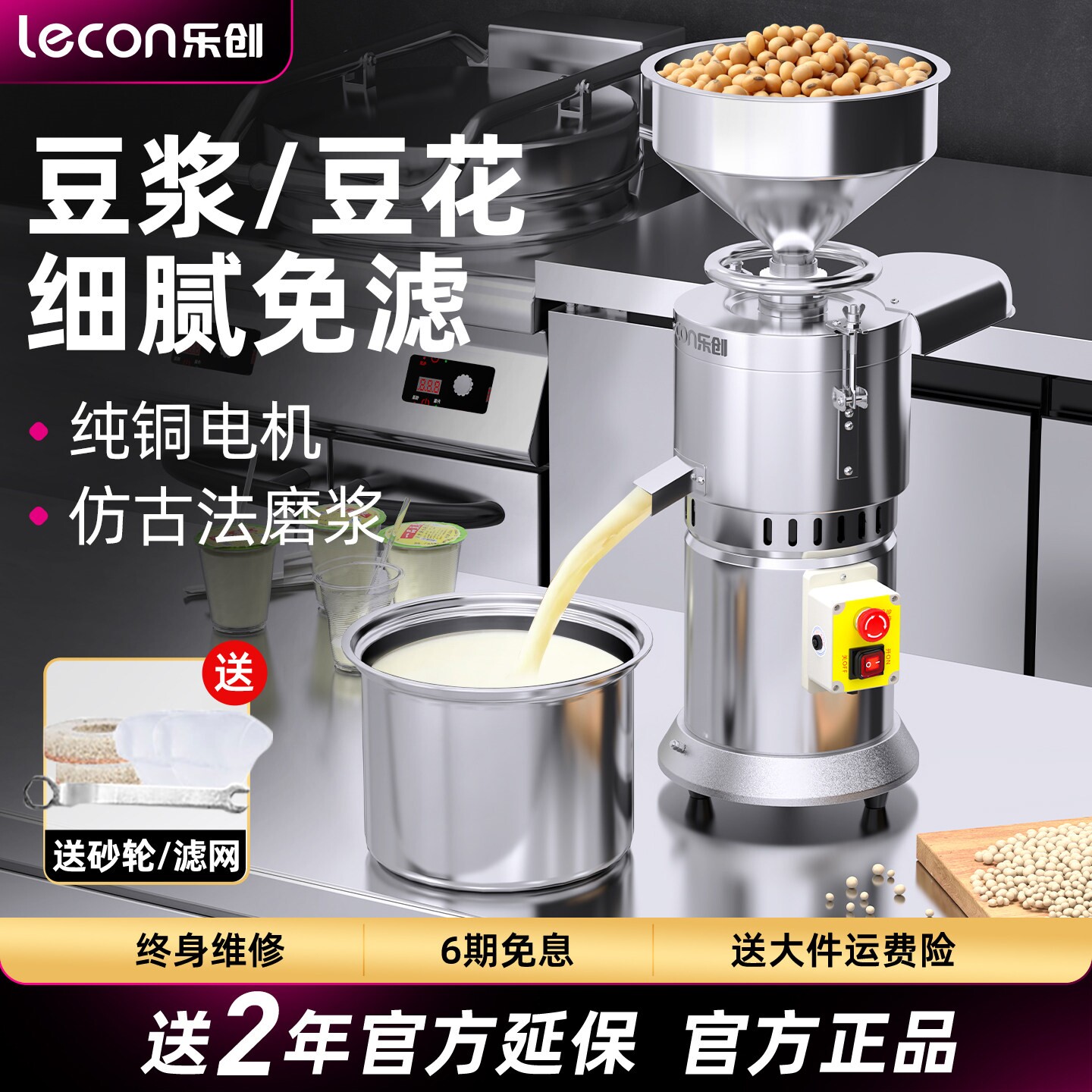 乐创豆浆机商用早餐店用全自动豆浆机打浆机腐脑机渣浆分离小型磨