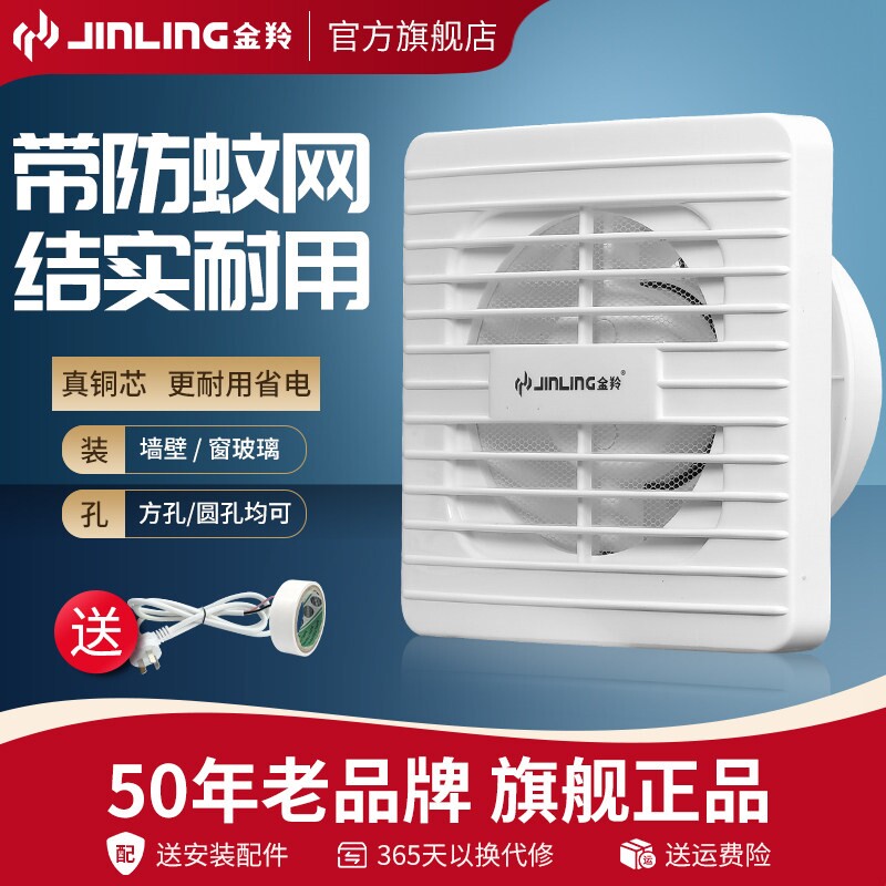 金羚排气扇卫生间换气扇强力静音厕所洗手间排风扇带防蚊网玻璃窗