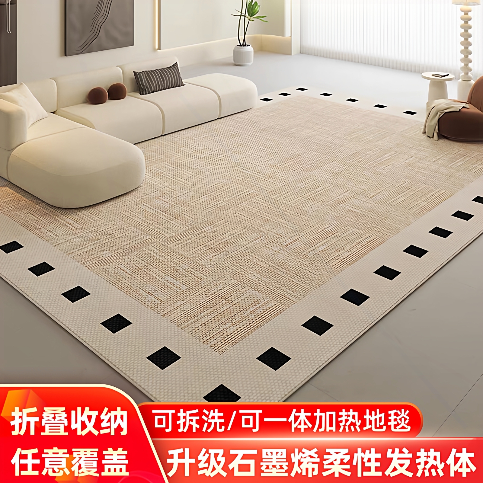 可拆洗折叠电热地毯发热地垫加热