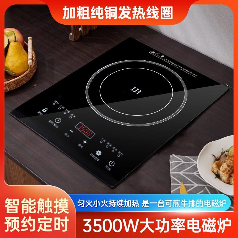 嵌入式匀火电磁炉单灶家用小火加