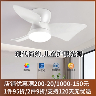 儿童房风扇灯卧室餐厅家用小户型台玄关商用风扇吊灯吸顶吊扇灯阳
