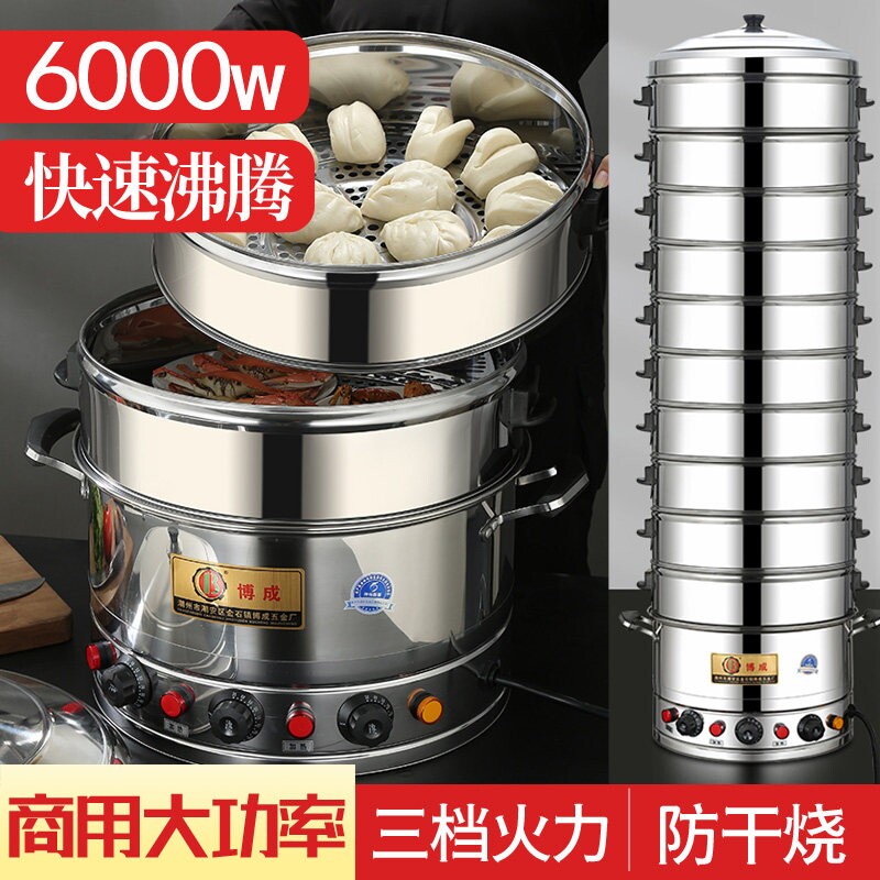电蒸锅商用蒸包炉多功能多层小笼量超大功率小型台式包子机包大容