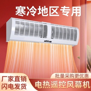 米风热风幕机商用电加热冷暖两用工厂风帘机餐饮店铺门口暖风机