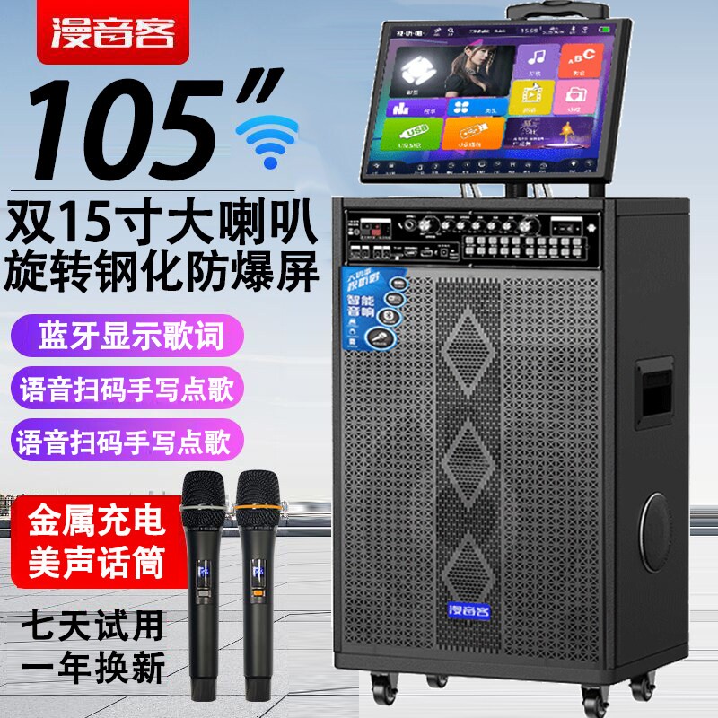 双15寸户外k歌音响广场舞带显示牙移动KTV一体机音箱屏超重低音蓝