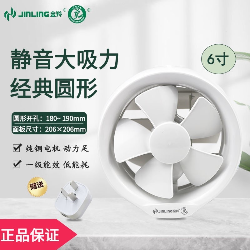 金羚6寸圆形排气扇橱窗式卫生间 APC15-2-1F厕所家用抽风机换气扇,生活电器,换气扇/排气扇,淘宝优惠券,粉丝福利购,淘宝优惠卷