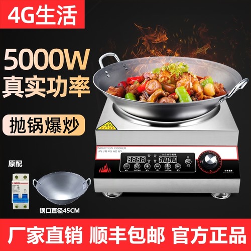 凹面商用电磁炉5000w大功率德平