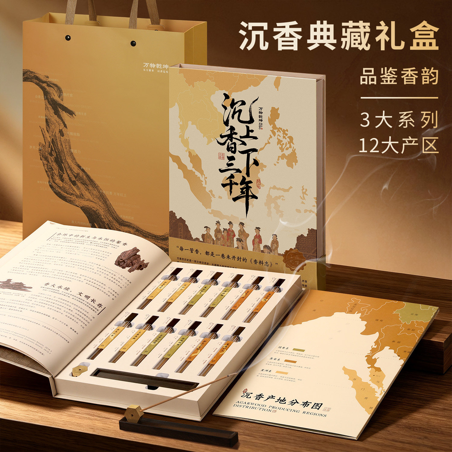 沉香三千年品鉴级线香礼盒高档天然熏香芽庄富森安神助眠香薰礼物