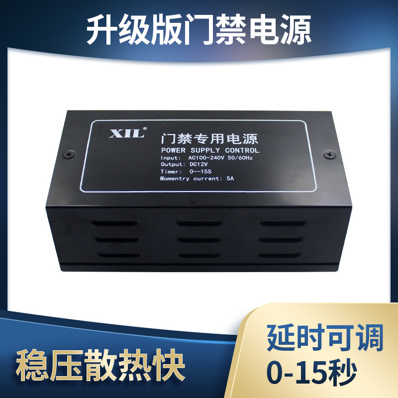 门禁专用电源12v5a/3a电控锁单门双门变压器门禁控制器ups蓄电池