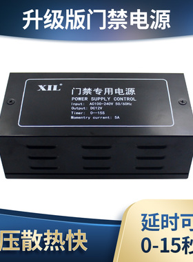 门禁专用电源12v5a/3a电控锁单门双门变压器门禁控制器ups蓄电池