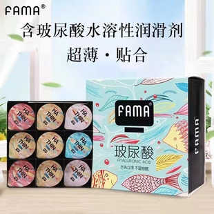 FAMA法码玻尿酸避孕套超薄001润滑裸入安全套子正品官方旗舰店byt