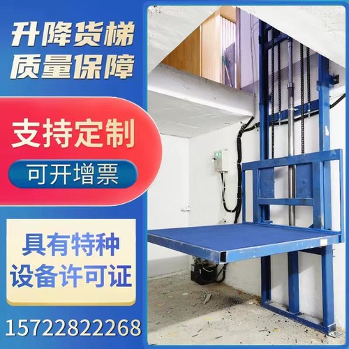 液压货梯升降机升降平台载600KG