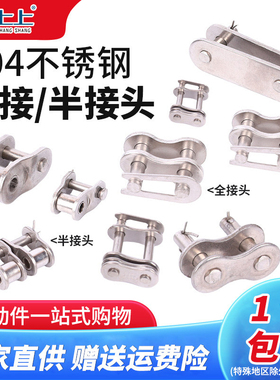不锈钢工业传动链条连接扣接头23456分1寸08B12A16单双排全扣半扣
