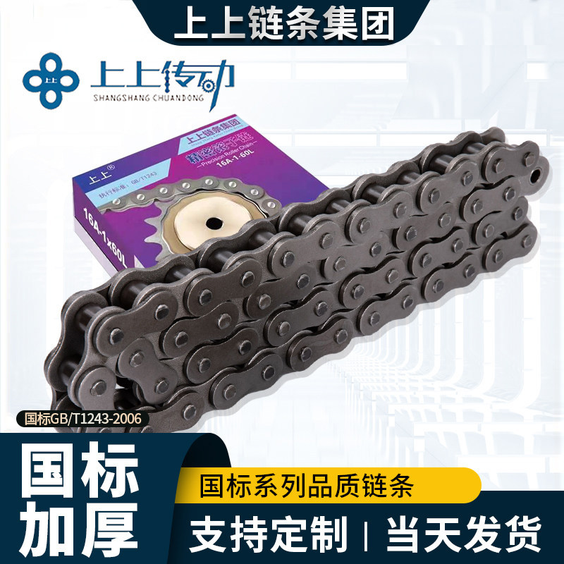国标工业传动单排双排链条3分06B4分08B5分10A6分12A1寸16A20A24A