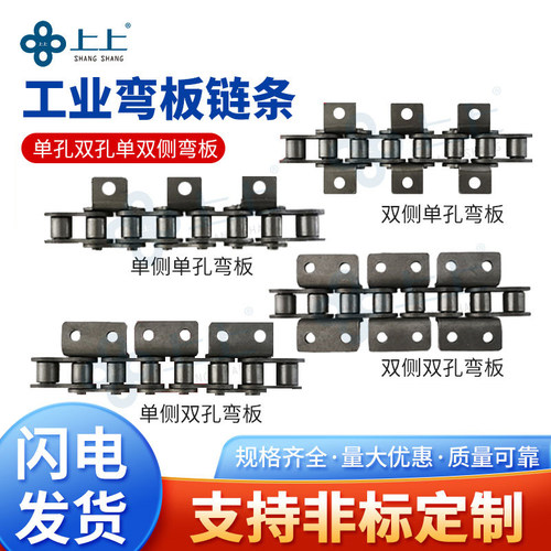 弯板带耳传动输送链条