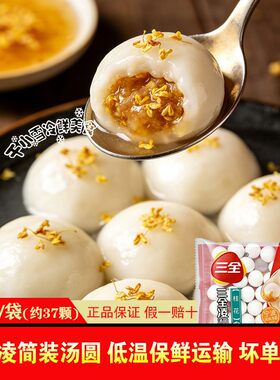 三全黑芝麻桂花味汤圆455g