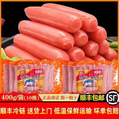双汇台湾风味烤香肠家庭冷冻小吃