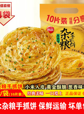 思念葱香味杂粮手抓饼
