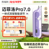 迈菲洛7.0pro水光枪家用仪器不漏液全自动脸部自用水光机美容仪