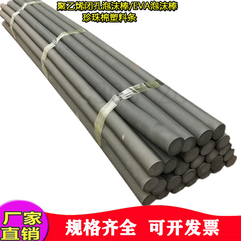 聚乙烯泡沫条PE泡沫棒填缝止浆条