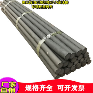 聚乙烯闭孔泡沫棒EVA/PE泡沫棒建筑伸缩缝填缝用珍珠棉实心止浆条