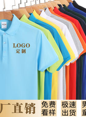 短袖领翻作衫服定制Pol工o厂服衣文化广告衫T恤定做印lo工go刺绣