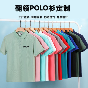 刺绣 工作服体衣珠地T恤广告文化衫 翻领POLO团衫 制印LOG棉O短工袖