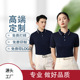 l冰丝短袖 翻领PoloT班衫 定制透气工作服刺绣goo广告衫 恤服男