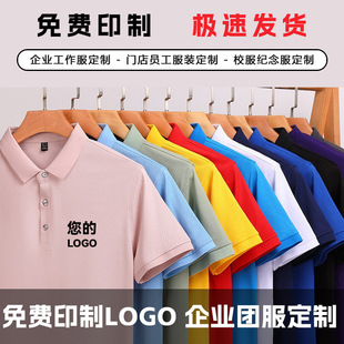 告衫 企业文化衫 翻领纯色o工衣夏 工服印log制定作棉纯短袖 o广loP衫