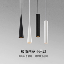极简卧室床头小吊灯吧台餐厅led长筒吊线射灯创意前台简约吊线灯