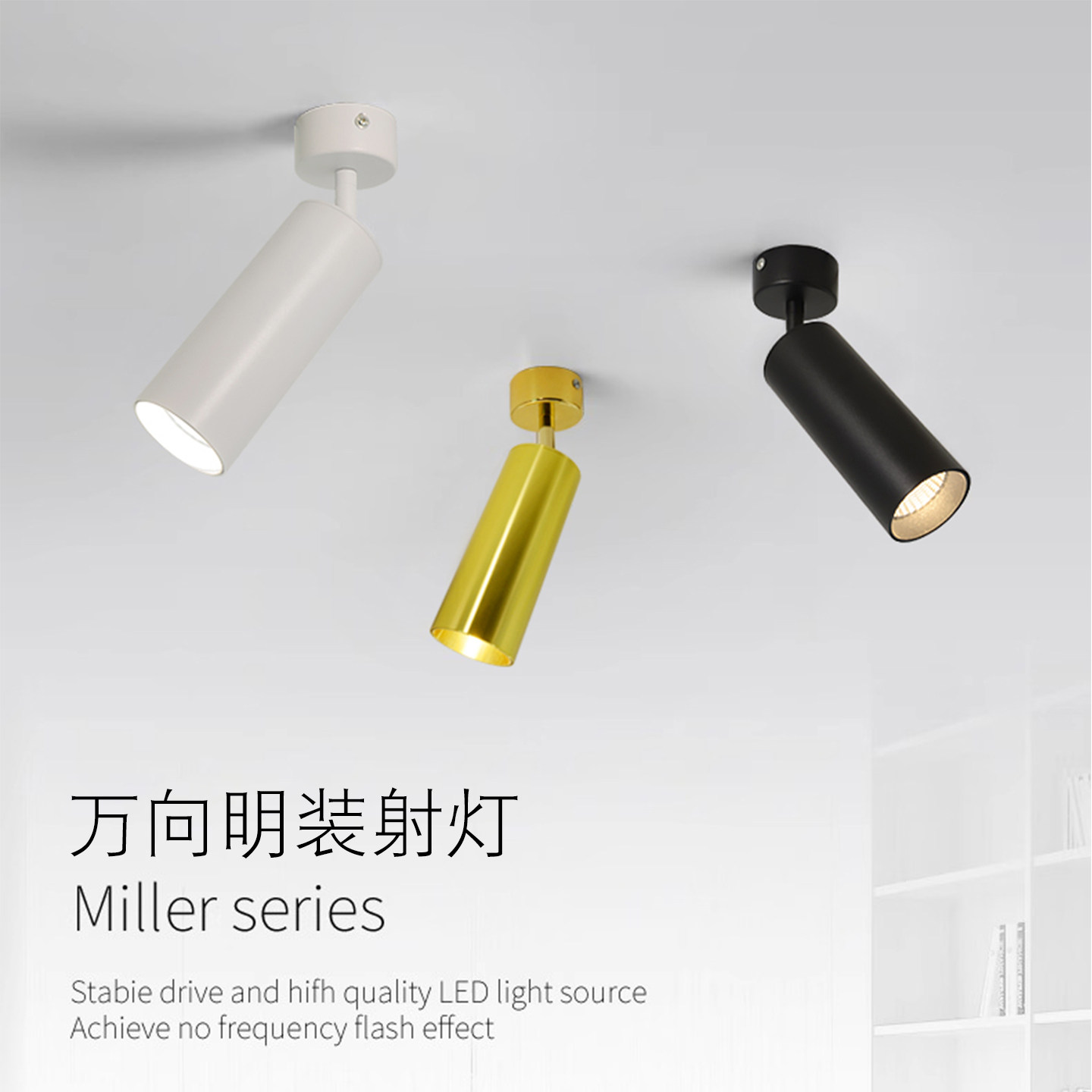 明装led射灯万向可调极简背景墙照画商铺服装店吸顶式聚光投射灯,家装灯饰光源,明装射灯,淘宝优惠券,粉丝福利购,淘宝优惠卷