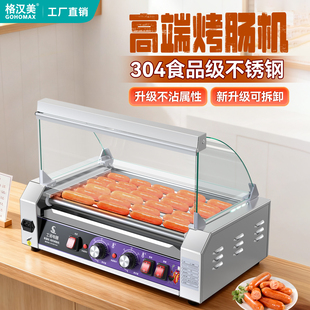全自动烤肠机商用摆摊新款食品级304烤香肠机便利店小型热狗机器