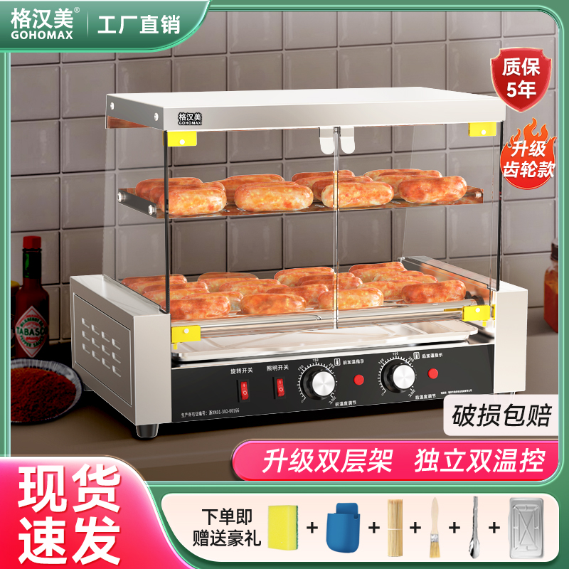 烤肠机商用全自动摆摊电热狗机