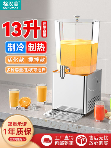新型全自动饮料机冷热双温小型冷饮机商用果汁机多功能自助饮料机