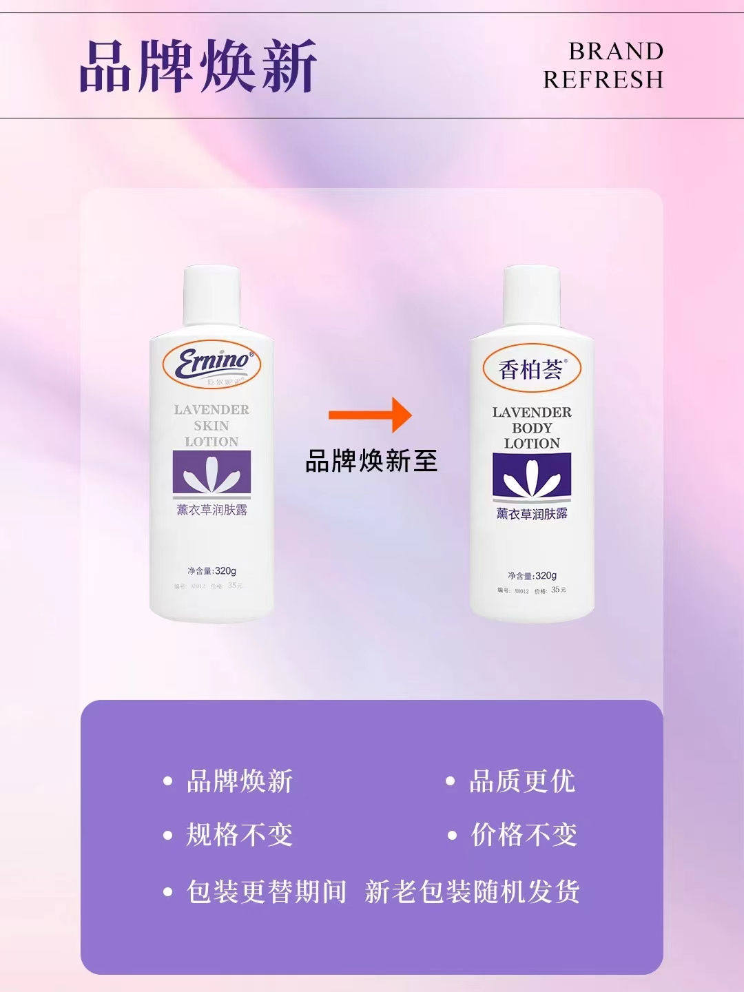 荣格滋润保湿通用润肤补水