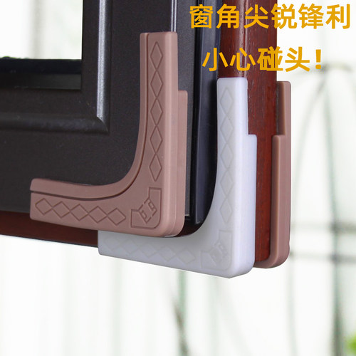 断桥铝窗户硅胶内开薄款防撞角