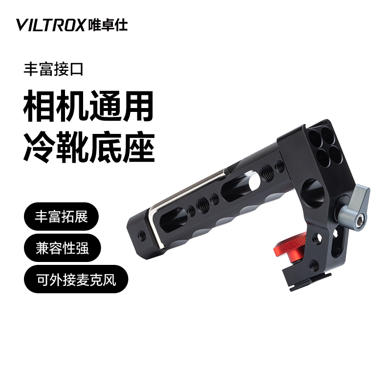 唯卓仕FT-12热靴手柄单反微单相机热靴冷靴提手支架稳定手持摄影拍摄视频拍照通用上提手外接多功能拓展手柄