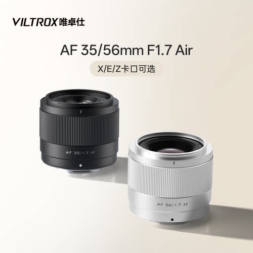 唯卓仕35/56mmF1.7镜头