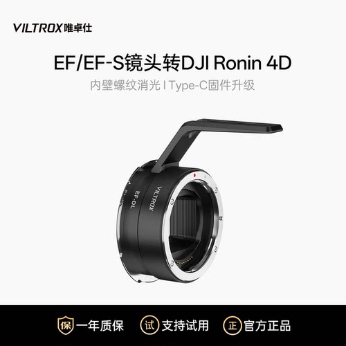 唯卓仕EF-DL自动对焦转接环