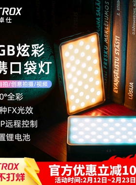 唯卓仕Retro 08X/12X补光灯全彩RGB摄影灯便携手持小型口袋灯相机手机拍照直播视频拍摄户外打光灯LED柔光灯