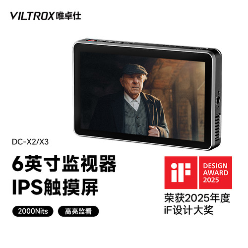 唯卓仕DC-X系列高清触屏监视器