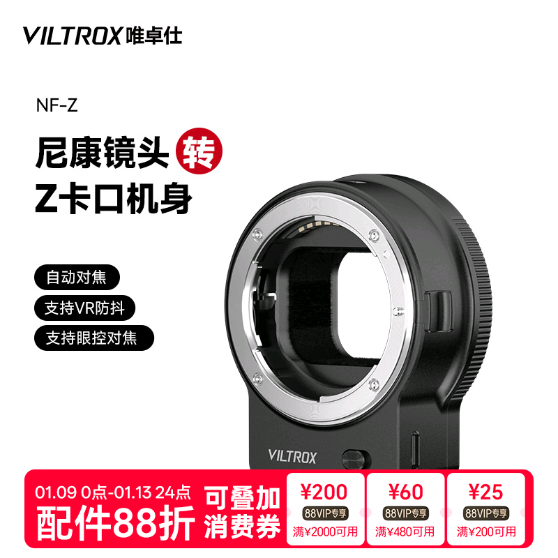 唯卓仕NF-Z转接环适用于ftz卡口适用f系列单反镜头转接康尼z卡口机身全画幅微单相机转接环自动对焦防抖