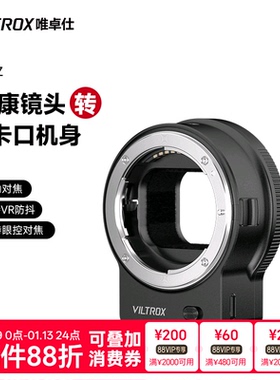 唯卓仕NF-Z转接环适用于ftz卡口适用f系列单反镜头转接康尼z卡口机身全画幅微单相机转接环自动对焦防抖